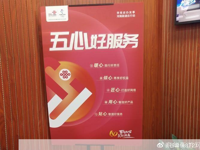 联通实名制客户端:保障网络安全,提升用户体验