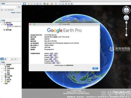 Google Earth专业版:地理信息探索的新时代