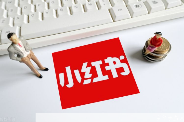 小红书无法正常使用?这里有解决方案!