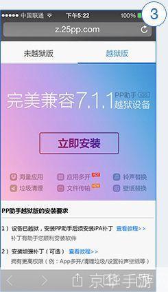 pp手机助手iphone版怎么安装: 如何安装和使用PP手机助手iPhone版