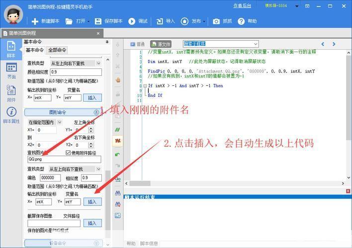 按键精灵怎么安装: 按键精灵的安装教程