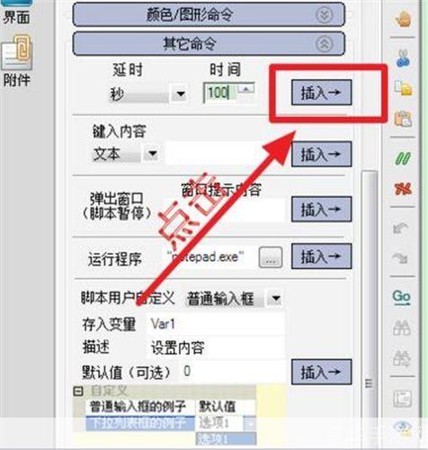 按键精灵怎么安装: 按键精灵的安装教程