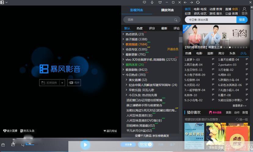 手机暴风影音2013官方安装教程