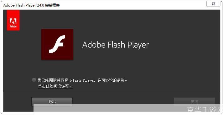 adobe flash player是什么: 深入解析Adobe Flash Player：定义、功能与历史