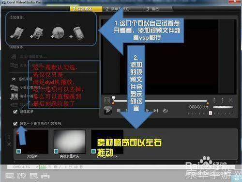 会声会影免费版怎么用: 会声会影免费版使用教程