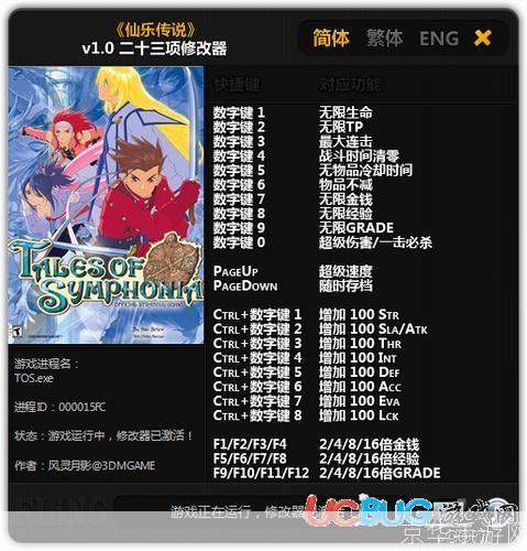 仙乐传说的使用方法详解