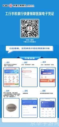 医保电子凭证APP使用指南