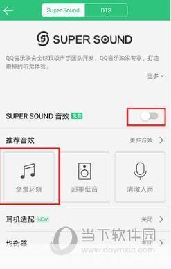 QQ音乐使用指南:如何充分利用这款音乐应用