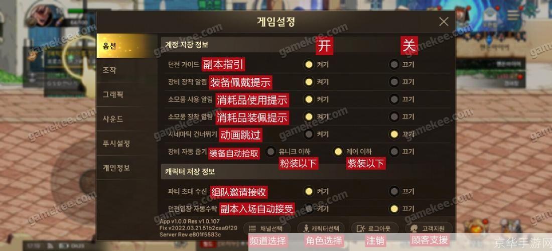 详细步骤教你如何安装韩服DNF客户端