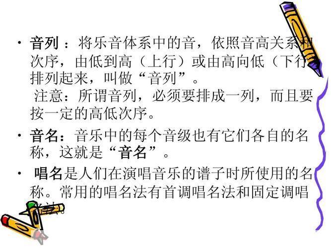 七音符的运用与理解