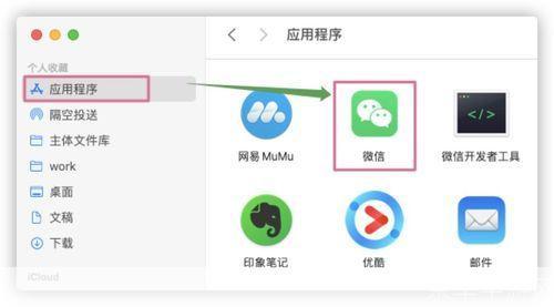 微信多开助手的使用方法详解
