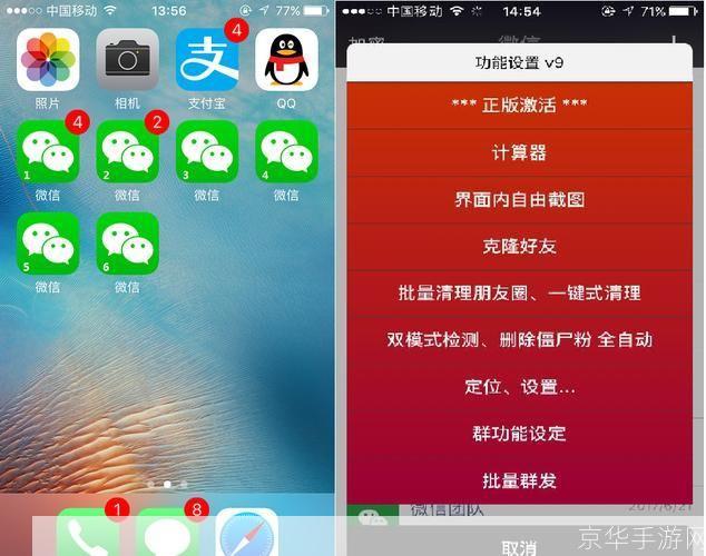 微信多开助手的使用方法详解