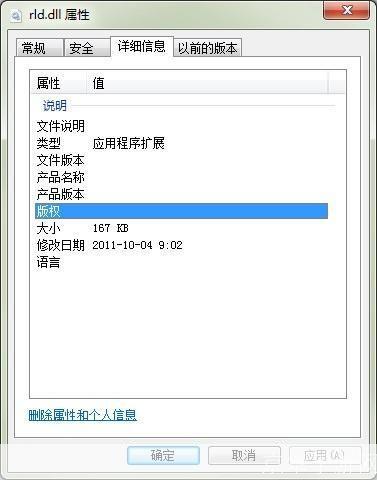 rld.dll怎么用: 详解rld.dll文件的使用方法