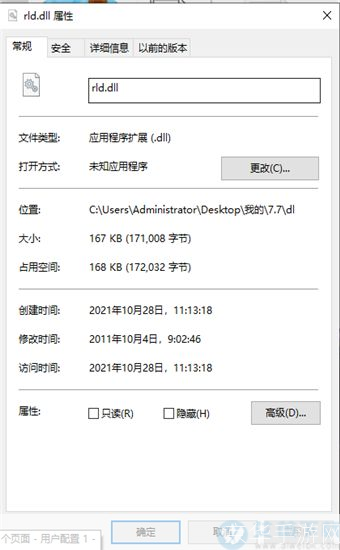 rld.dll怎么用: 详解rld.dll文件的使用方法