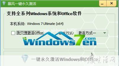 Windows 7 64位旗舰版安装教程