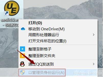 Uedit32安装教程:一步步教你如何安装和使用