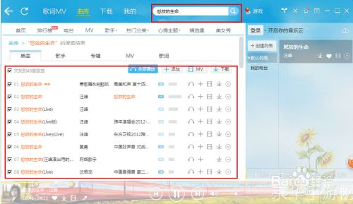详细步骤教你如何安装酷我音乐2010