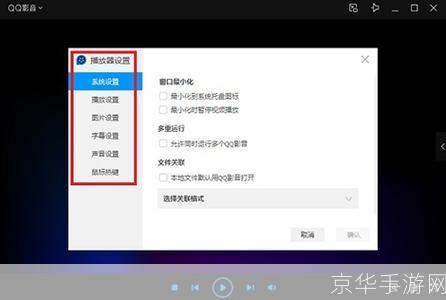 qq影音播放器官方怎么安装: QQ影音播放器官方安装教程