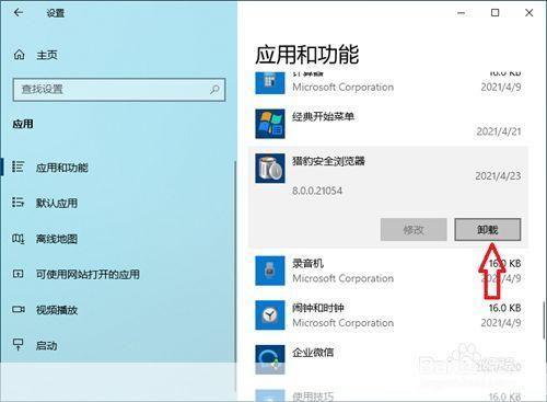 安全浏览器怎么安装: 如何安装和使用安全浏览器