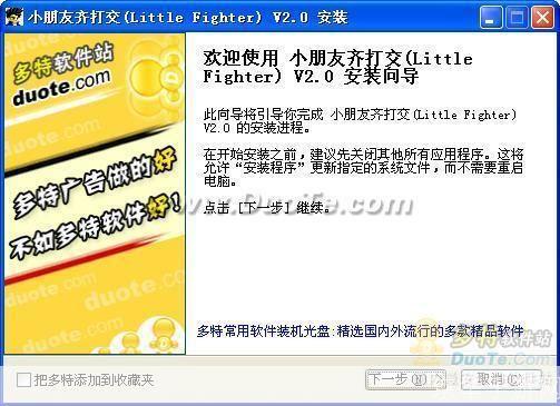 小朋友齐打交2.5怎么安装: 详细步骤教你如何安装小朋友齐打交2.5
