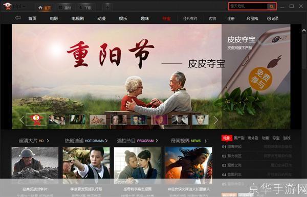 皮皮电影播放器: 皮皮电影播放器——您的移动影院