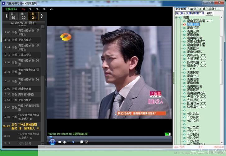 流星网络电视: 流星网络电视:打破传统,引领视听新潮流