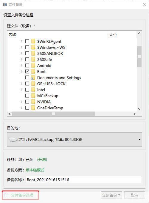 探索与实践:使用中文版刻录软件进行数据备份