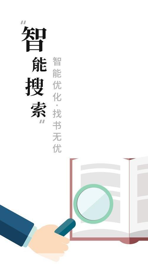 快读小说阅读器：你的移动图书馆