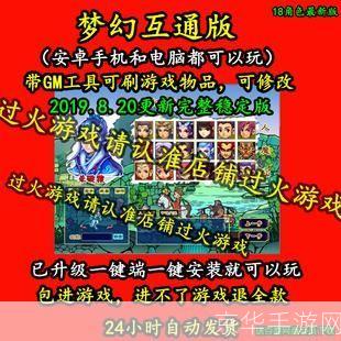 梦幻单机版怎么用: 梦幻单机版游戏安装与使用指南