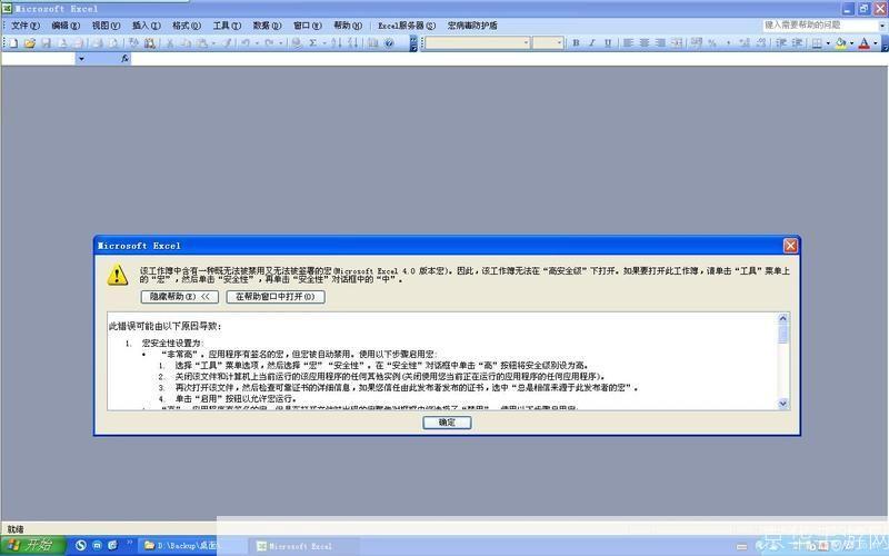 Office专杀工具的使用方法详解
