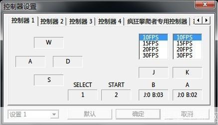 手机NES模拟器的使用方法详解