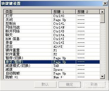 手机NES模拟器的使用方法详解