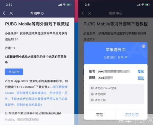 安卓游戏安装指南:一步步教你如何轻松安装游戏