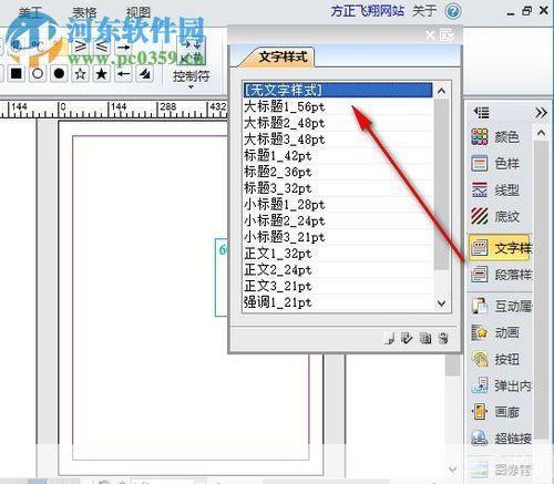 方正飞腾安装: 方正飞腾安装教程:一步步教你如何成功安装和使用