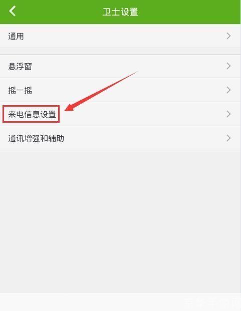 来电归属地怎么用: 来电归属地的使用方法详解