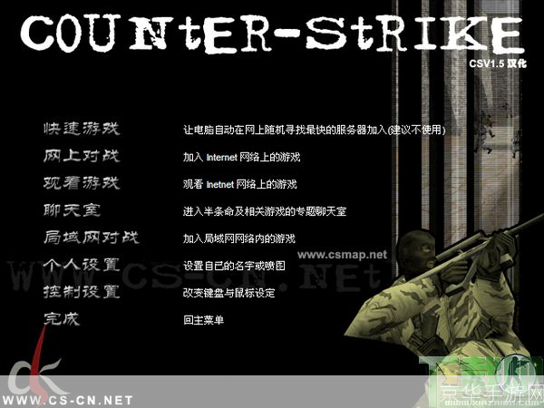 cs1.5中文版官方怎么用: CS1.5中文版官方使用指南