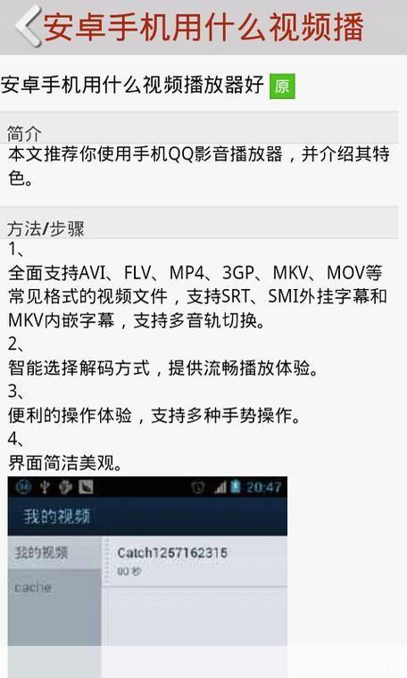 QVOD播放器的使用方法详解