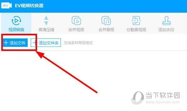 视频转换器官方怎么用: 视频转换器官方使用指南