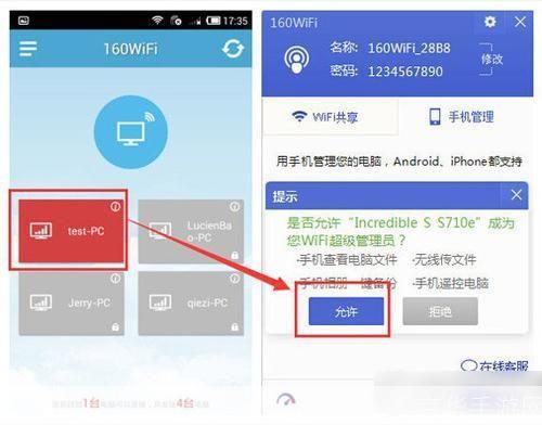 详细步骤教你如何安装和使用160WiFi