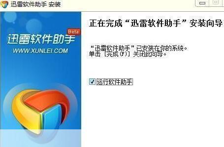详细步骤指南:如何安装迅雷软件助手