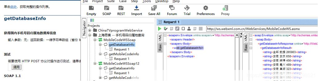 soapui怎么用: SoapUI使用教程:从入门到精通