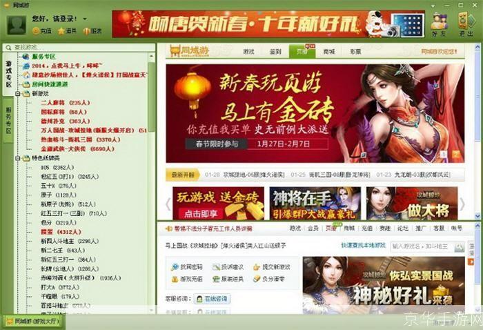 温岭同城游:一款让你深度体验温岭文化的手机游戏