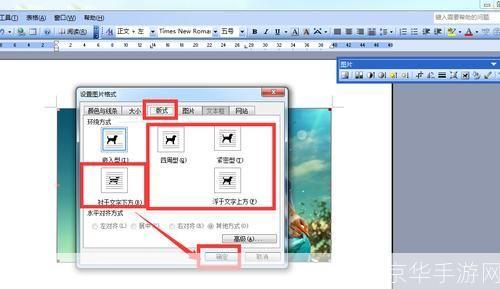 如何安装并使用Word 2003免费完整版