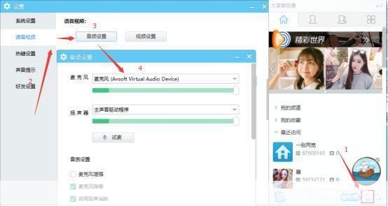 yy变声器怎么安装: 详细步骤教你如何安装和使用YY变声器