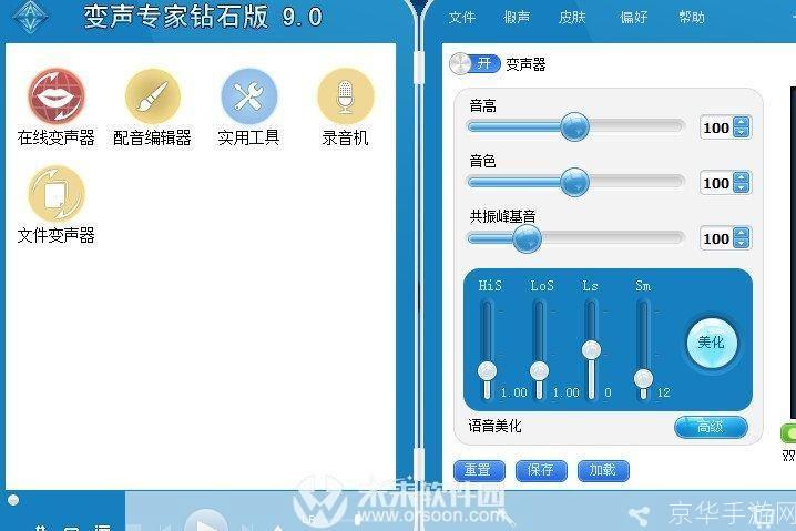 yy变声器怎么安装: 详细步骤教你如何安装和使用YY变声器