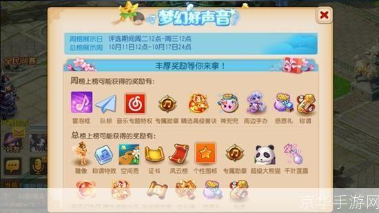 探索梦幻西游播放器：游戏音乐的全新体验