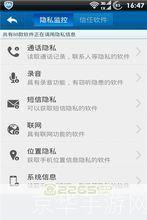 腾讯手机精灵使用指南