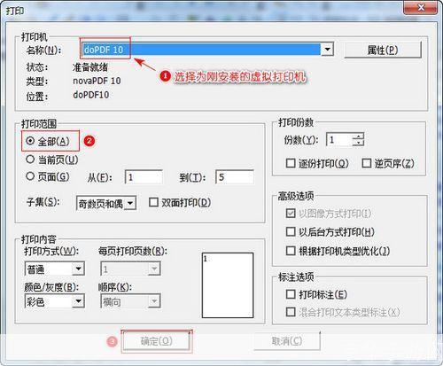 如何安装KDH文件阅读器