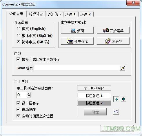 内码转换器怎么安装: 如何安装内码转换器
