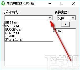 内码转换器怎么安装: 如何安装内码转换器